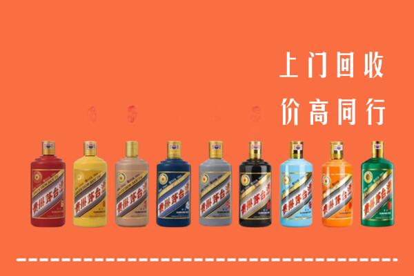 三明市永安回收茅台酒