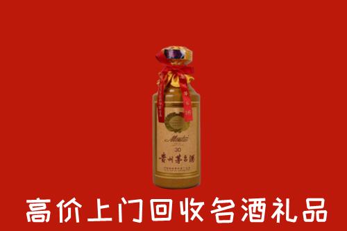 三明市永安回收30年茅台酒
