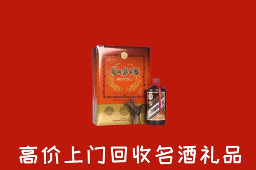 三明市永安回收贵宾特制茅台酒