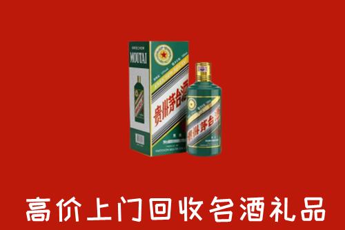 三明市永安回收五星茅台酒