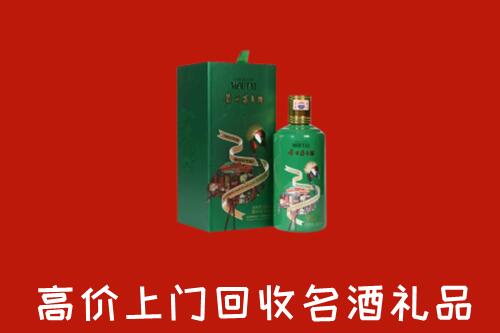 三明市永安回收出口茅台酒
