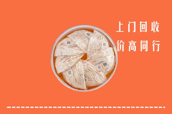 三明市永安回收燕窝