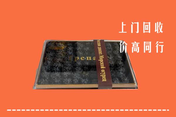 三明市永安回收礼盒海参