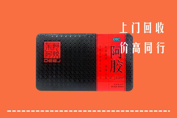 三明市永安回收阿胶